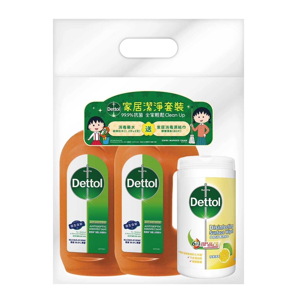 DETTOL Dettol Antiseptic Liquid 1.2l Twinpack +gift (random Free Gift)