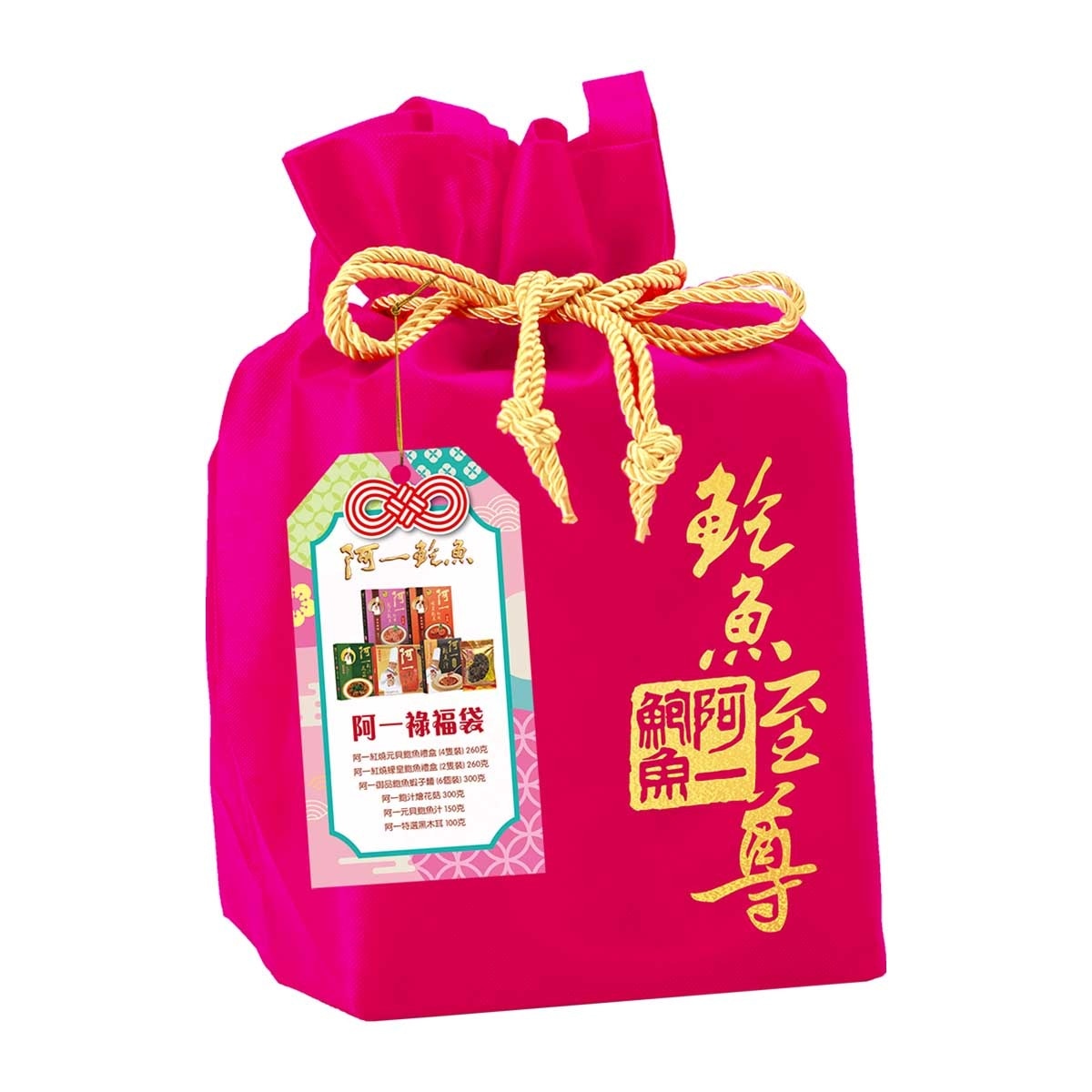 AH YAT Abalone Fortune  Bag