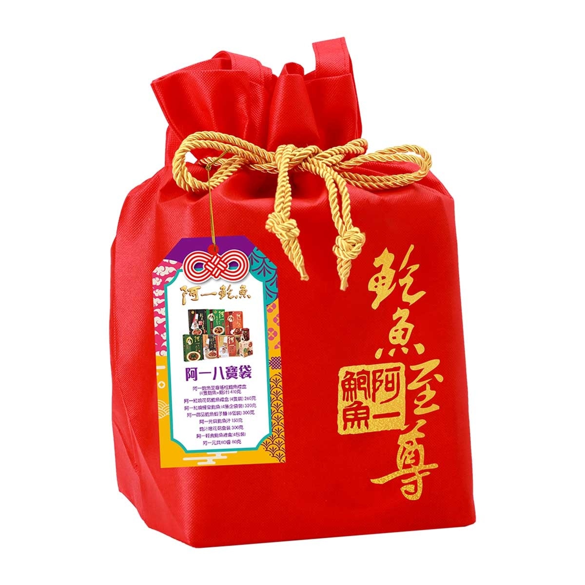 阿一 鮑魚八寶袋 image