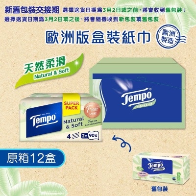 TEMPO得寶 - 歐洲版盒裝紙巾（天然柔滑）１２盒箱裝