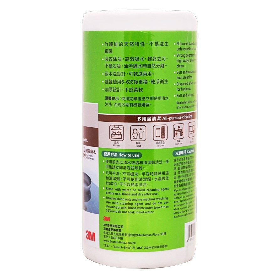 SCOTCHBRITE 竹纖維多用途抹布２５片裝