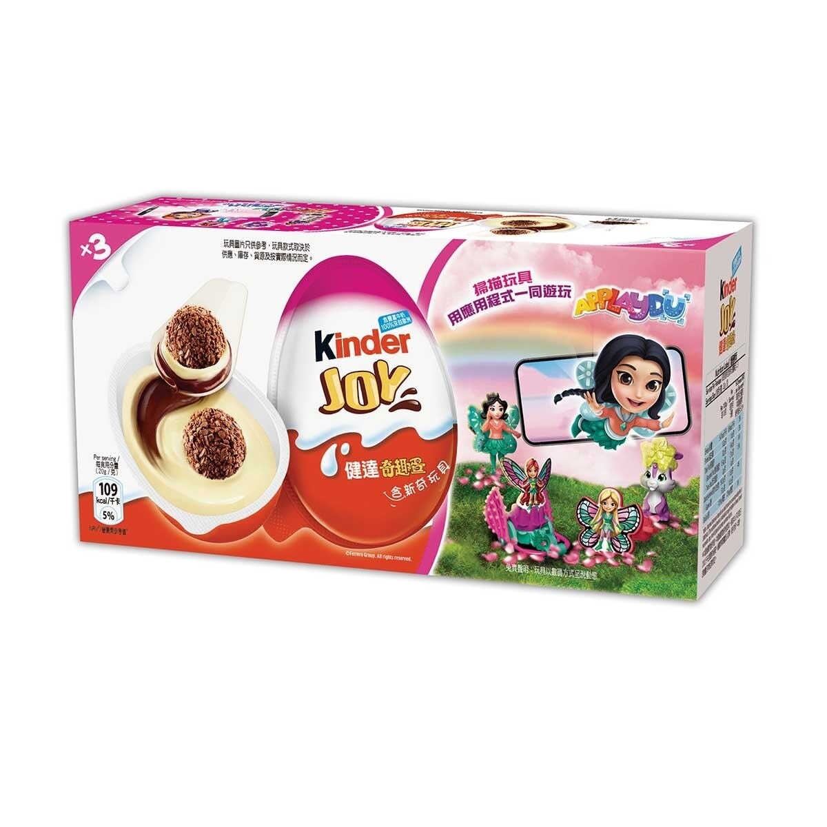 KINDER Joy T3 Pink