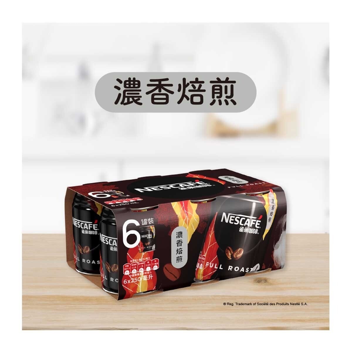 NESCAFE Full Roast Coffee