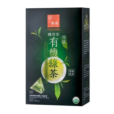 貴茶 綠寶石綠茶