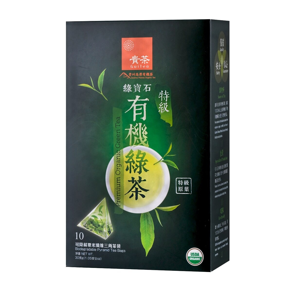 貴茶 綠寶石綠茶