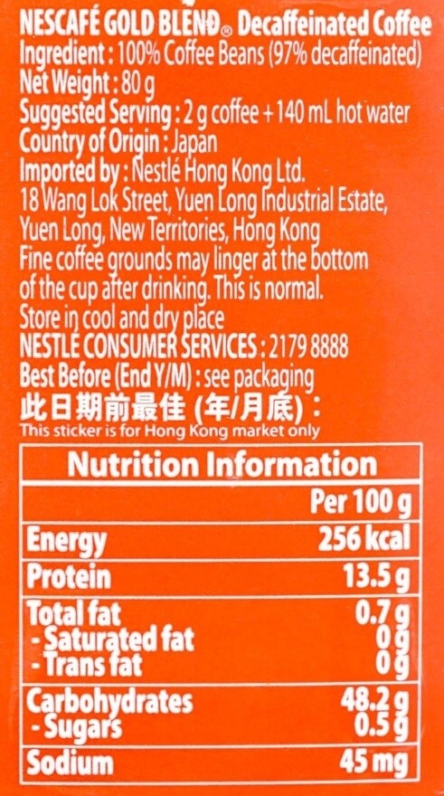 雀巢咖啡 金牌低因咖啡瓶裝