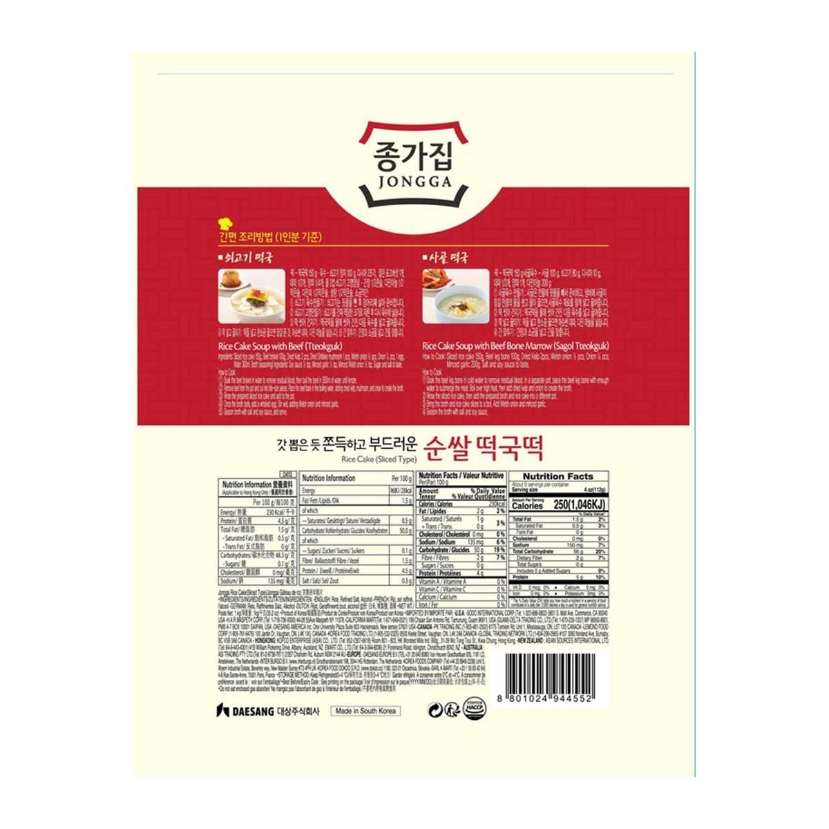 宗家府 切片年糕