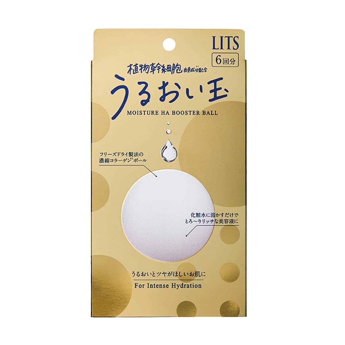 LITS Moisture Ha Booster Ball