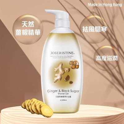 JOSERISTINE Ginger & Black Sugar Shower Gel