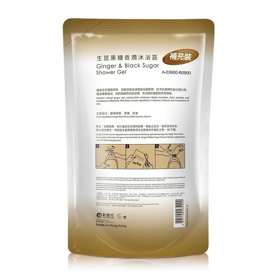 JOSERISTINE Ginger & Black Sugar Shower Gel Refill