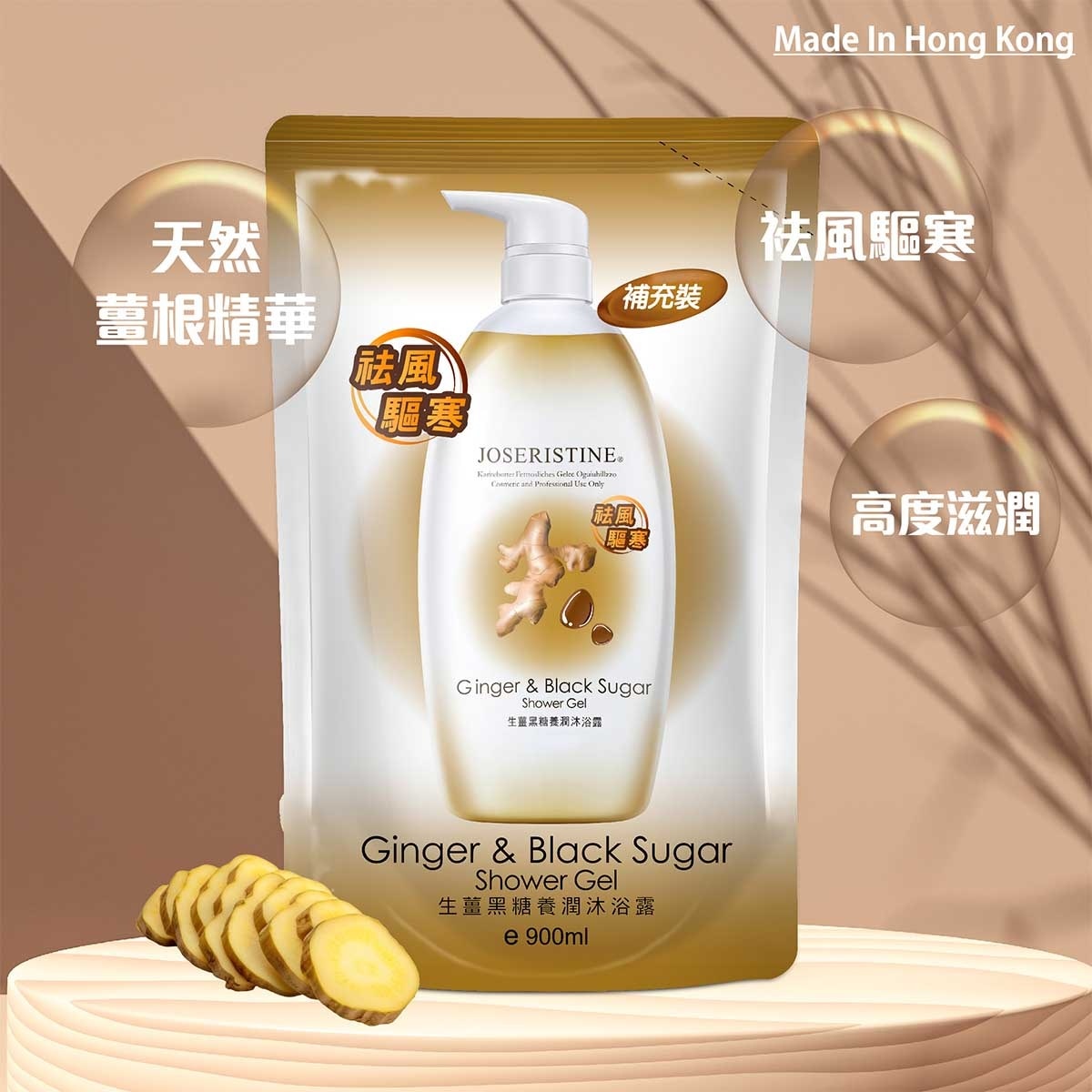 JOSERISTINE Ginger & Black Sugar Shower Gel Refill