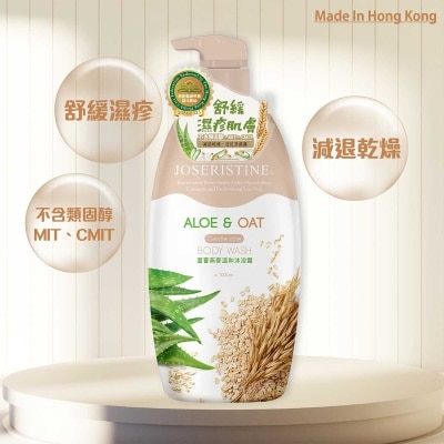 JOSERISTINE Aloe & Oat Gentle Care Body Wash