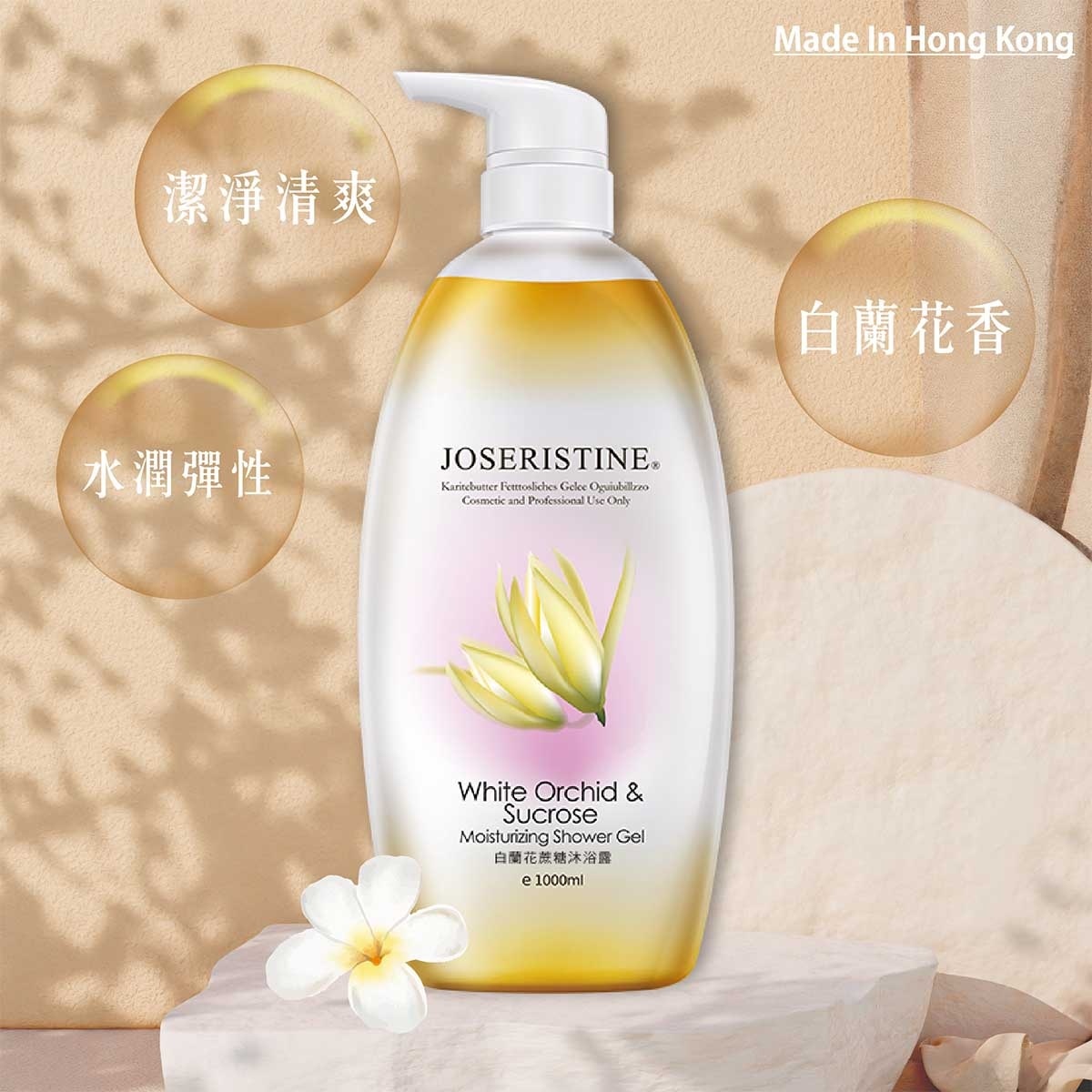 JOSERISTINE White Orchid & Sucrose Shower Gel