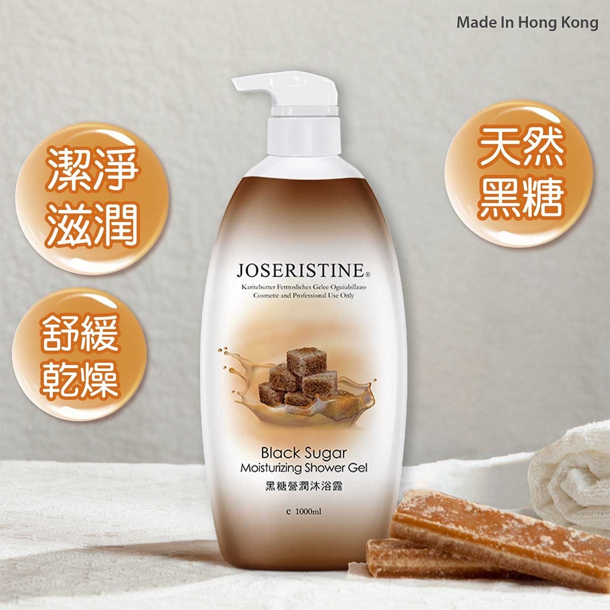 JOSERISTINE Black Sugar Moisturizing Shower Gel