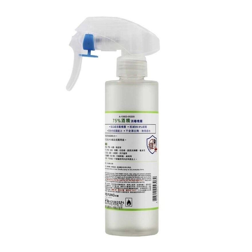 CF LIFE Disinfectant Spray (75% Alcohol)