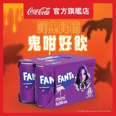 FANTA Grape Flavoured Soda Mini Can