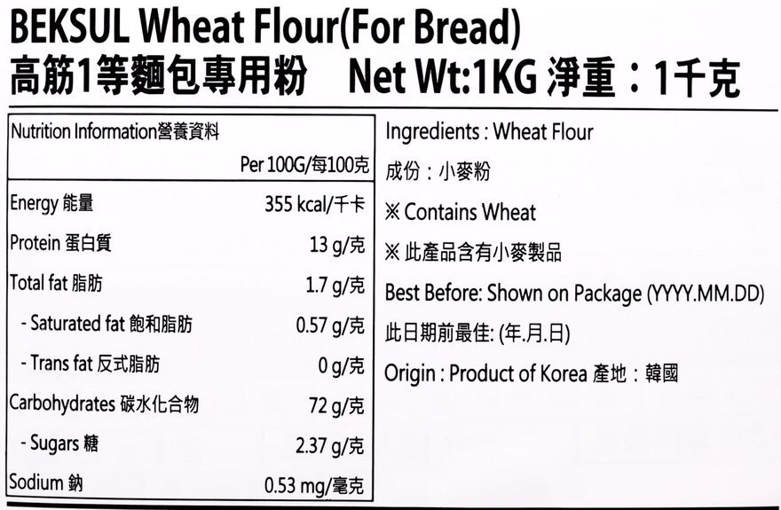 CJ白雪 高筋一等麵包專用麵粉