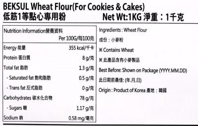 CJ BEKSUL Soft Flour