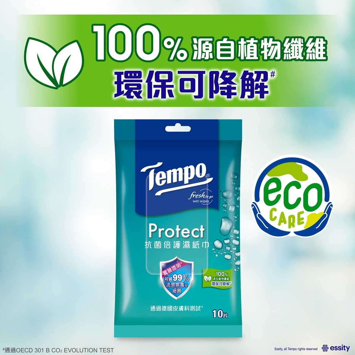TEMPO Tempo Protect Wet Wipes 10’s