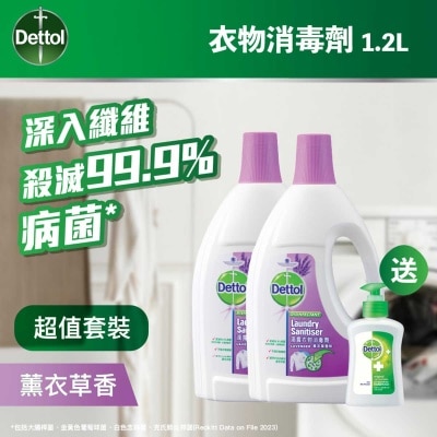 滴露 薰衣草衣物消毒劑優惠裝 (贈品隨機發送) (新舊包裝隨機發送)