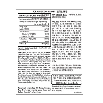 百勝廚 新加坡黑胡椒螃蟹風味拉麵
