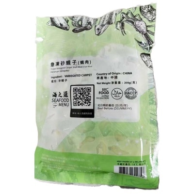 SEAFOOD MENU Frozen Clam Meat (frozen -18°c) (Random Packaging)