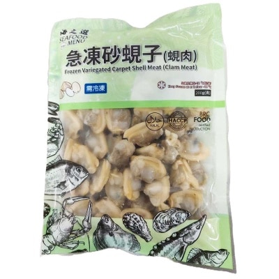SEAFOOD MENU Frozen Clam Meat (frozen -18°c) (Random Packaging)