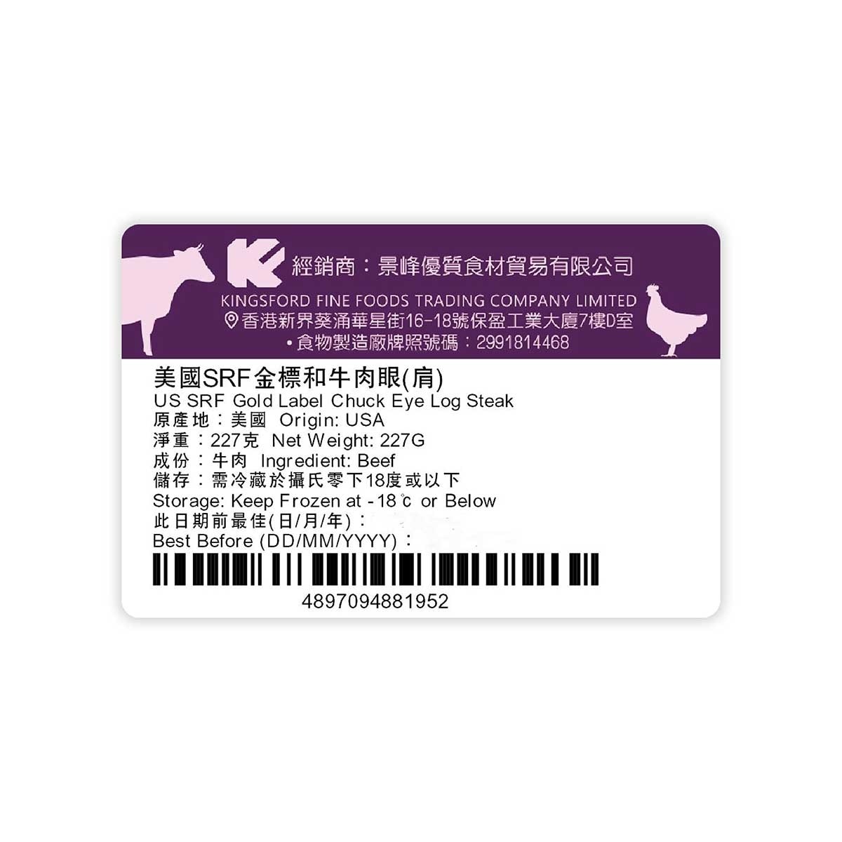 SRF Us Gold Label Wagyu Chuck Eye Log Steak [pack In Hk] (frozen -18°c)
