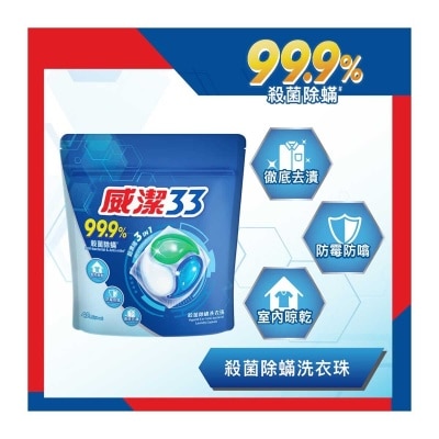 VIGOR 33 Vigor33 3-in-1 Anti-bacterial Laundry Capsule 42s