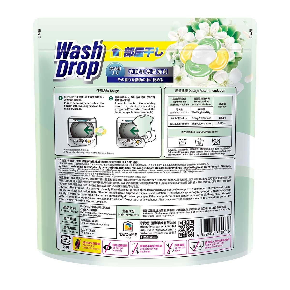 DODOME Laundry Capsules baby Powder image