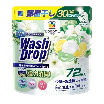 DODOME Laundry Capsules baby Powder image