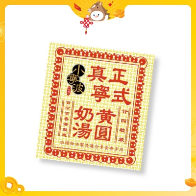 SIU NING BO Custard Tong Yuen