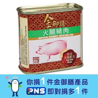 IMPERIAL BANQUET Chopped Ham And Pork