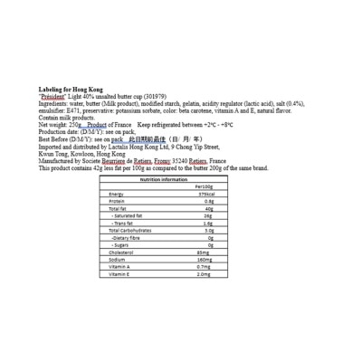 法國總統牌 無鹽軟牛油[法國](冷凍 0-4°c)