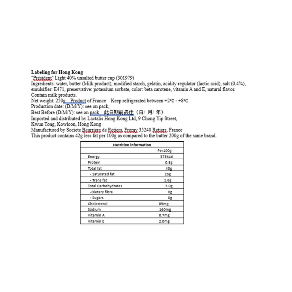 法國總統牌 無鹽軟牛油[法國](冷凍 0-4°c)