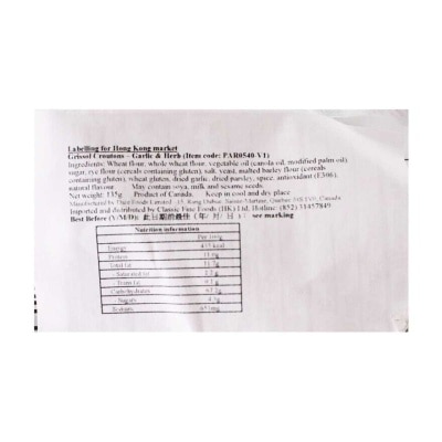 GRISSOL 香蒜脆麵包粒