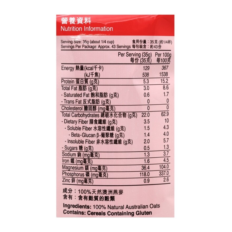 桂格 桂格即食燕麥片袋裝1500克