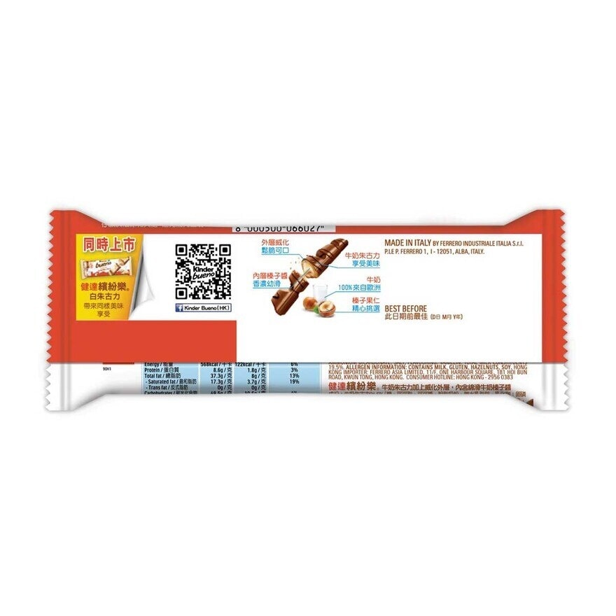 健達 繽紛樂５包裝