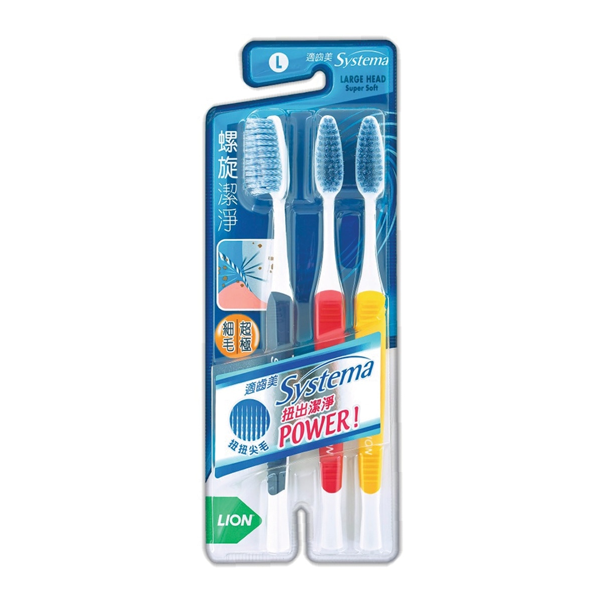 SYSTEMA Systema Toothbrush Spiral (large Head) 3pc Pk