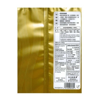 榮華 家庭裝精選臘腸