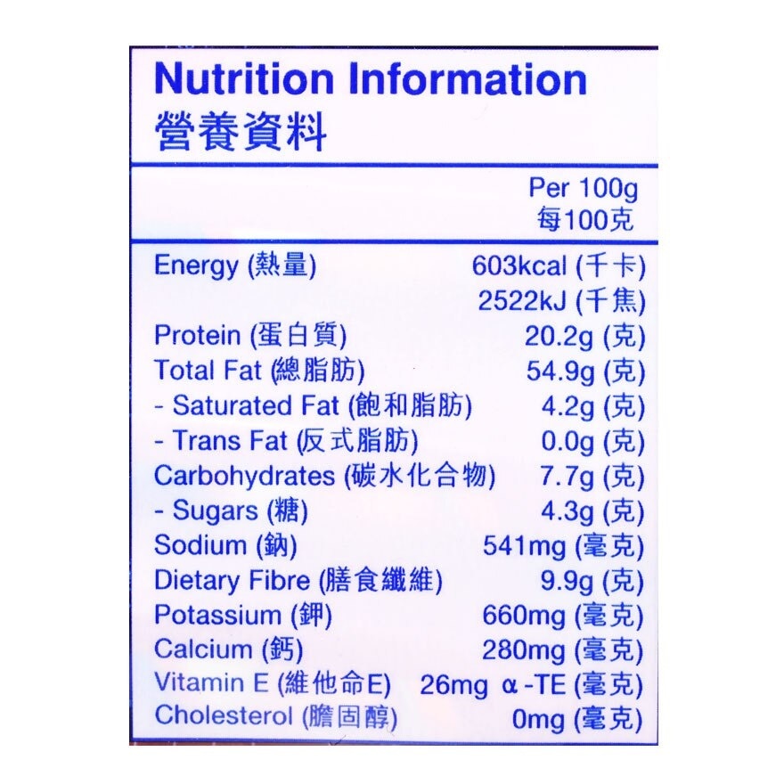 藍鑽石 煙焗杏仁八包裝