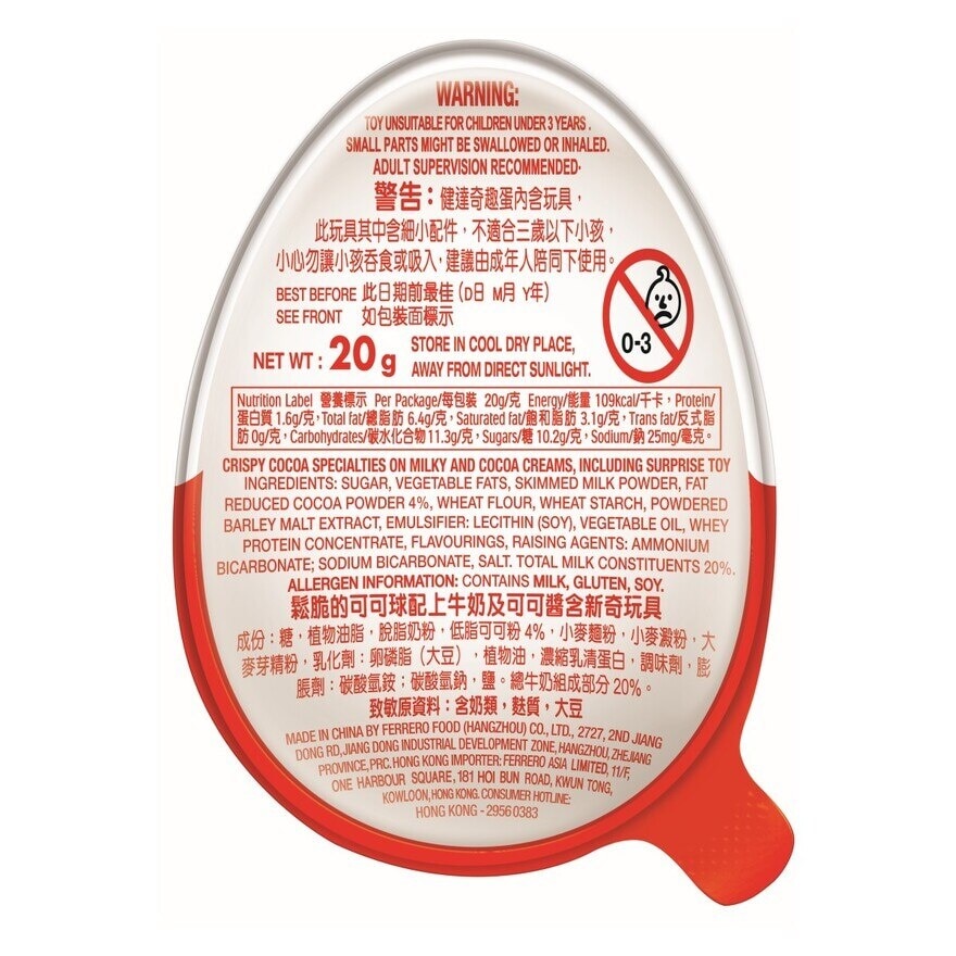 健達 奇趣蛋粉藍版