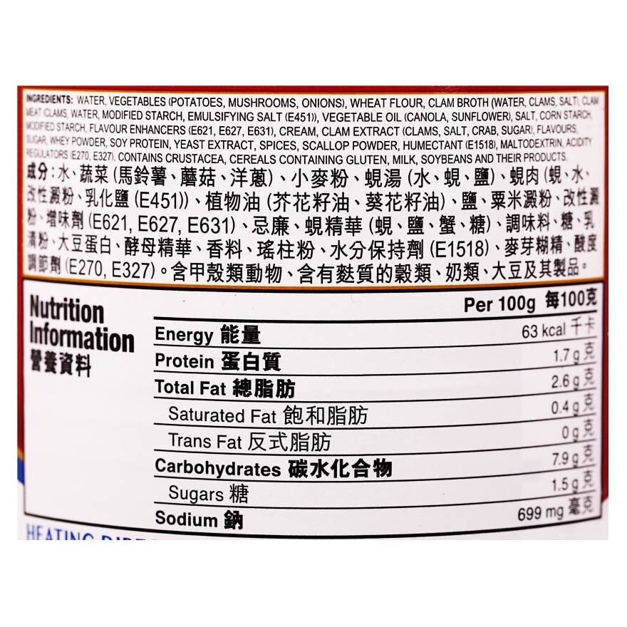 金寶 海鮮蘑菇湯