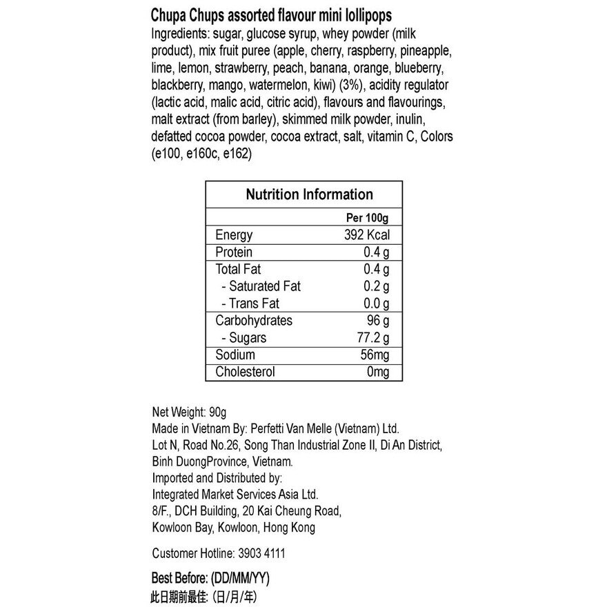 珍寶珠 迷你棒棒糖袋裝