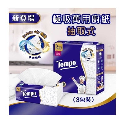 TEMPO 極吸萬用抽取式廚紙３包裝