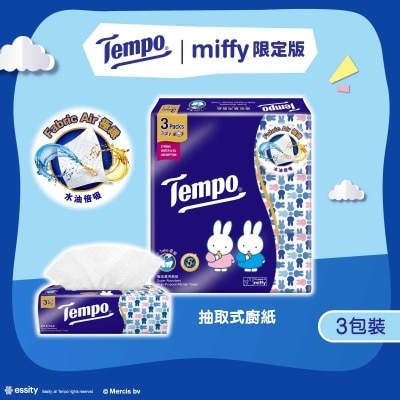TEMPO得寶 Tempo X Miffy 限定版 -  抽取式廚紙3包裝(新舊包裝隨機出貨)