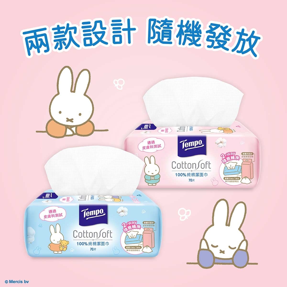 TEMPO Tempo Cotton Soft
