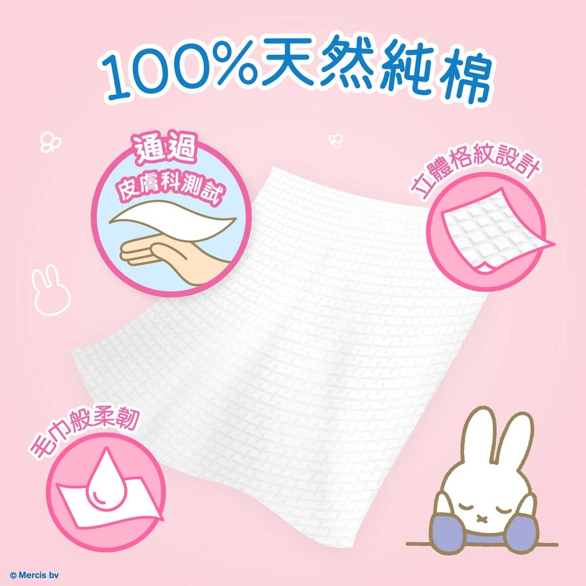 TEMPO Tempo Cotton Soft image