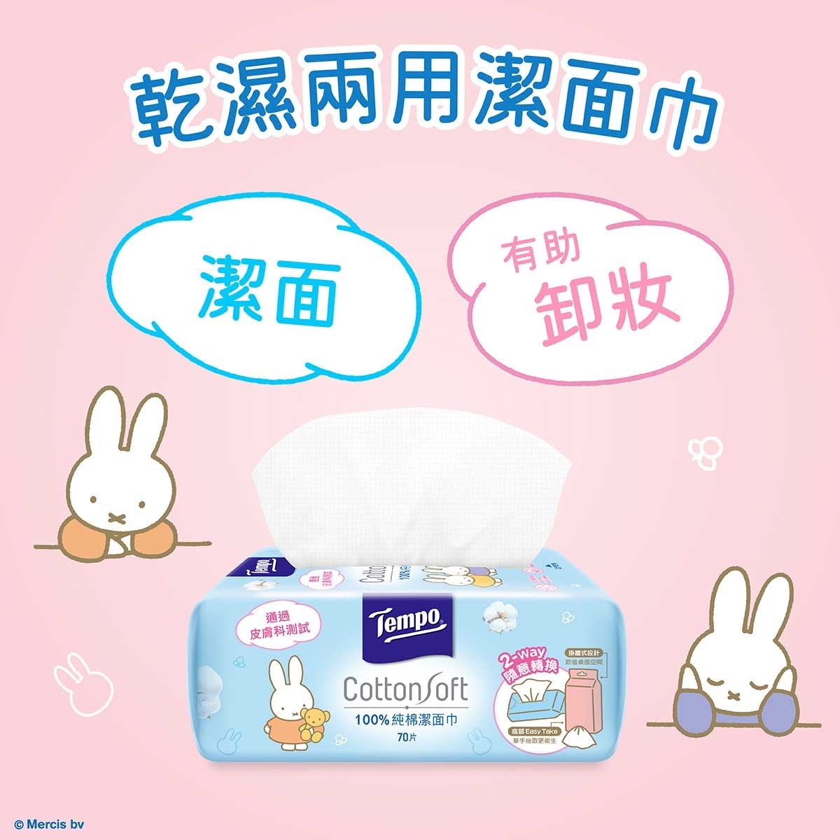 TEMPO Tempo Cotton Soft