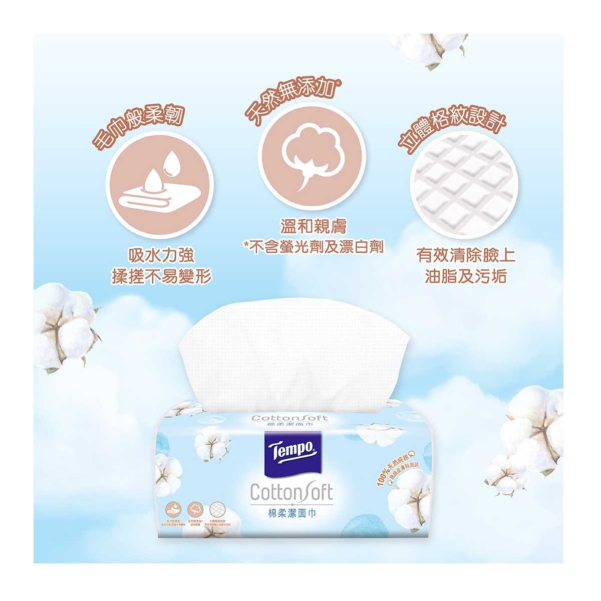 TEMPO Tempo Cotton Soft